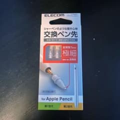 未使用新品 ELECOM Apple Pencil ペン先 エレコムのサムネイル