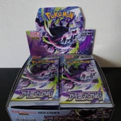 ポケモンカードゲーム アビスアイ 拡張パック 未開封 30パック 未