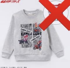 仮面ライダーギーツ キッズ用トレーナーのサムネイル
