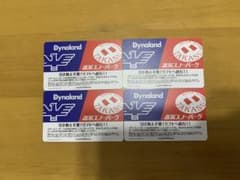 高鷲スノーパーク&ダイナランド　共通1日リフト券のサムネイル