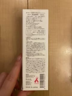 マチ様専用　MUSEE cosmeのサムネイル