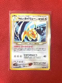 やさしいカイリュー 極美品 ポケモンカード旧裏面 - メルカリ
