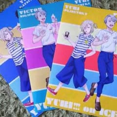 ユーリ!!!onice　クリアファイル☆☆のサムネイル