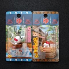 【未開封】ご当地キティ 温泉バージョン ファスナーマスコット２点セット