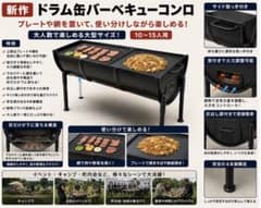 足差し込み式　掃除窓付　バーベキューコンロ　ドラム缶　ドラム　BBQ 大型 51ken様専用 足差し込み式 掃除窓付 バーベキューコンロ ドラム缶