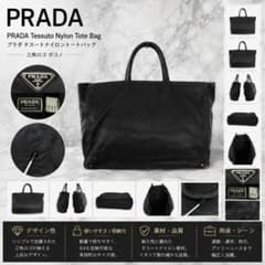 4103 PRADA プラダ テスートナイロン トートバッグ 三角ロゴ ポコノ 