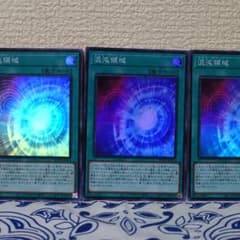 混沌領域 ② カオステリトリー スーパーのサムネイル