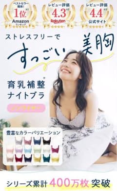 ふんわりルームブラのサムネイル
