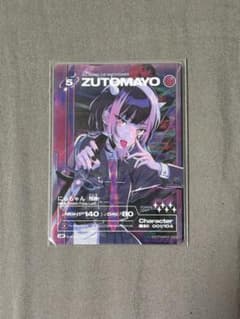 ZUTOMAYO にらちゃん 残機 UR カードのサムネイル
