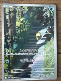 コダック AR SV2a ポケモンカード151 175/165のサムネイル
