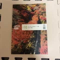 リビングライフ 2025年10月号のサムネイル