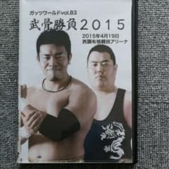 プロレス　DVD GUTS WORLDのサムネイル