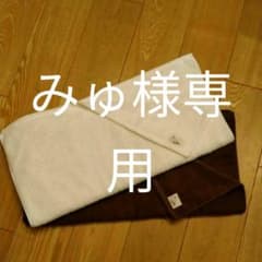 未使用新品エアーかおる　ダディボーイ バスタオル2枚セットのサムネイル