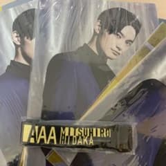 AAA 1番くじ　クリアファイル　ベルト　日高光啓のサムネイル