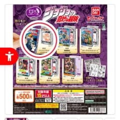 ジョジョの奇妙な冒険 豆ガシャ本 第1部のサムネイル