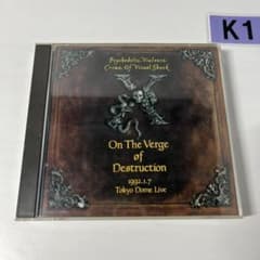 X 破滅に向かって 1992.1.7 TOKYO DOME LIVE - メルカリ