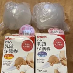 乳頭保護器　ハード、ソフトのサムネイル