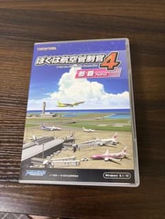 中古 ぼくは航空管制官4 関空 テクノブレイン PCソフト ぼくは航空管制官4 那覇 Windows PCゲーム テクノブレイン - メルカリ