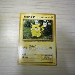 ピカチュウ ○ 第2弾拡張パック ポケモンジャングル - メルカリ
