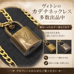 ルイヴィトン カデナ 南京錠 ネックレス ゴールド アンティーク 788 ルイヴィトン カデナ ネックレス アンティーク 南京錠 フィガロ