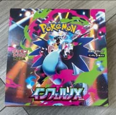 ポケモンカードゲーム インフェルノX 1BOX シュリンク、ペリペリ無し