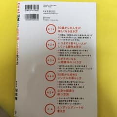 値下げです！   図解50歳からの人生が楽しくなる生き方/保坂隆のサムネイル