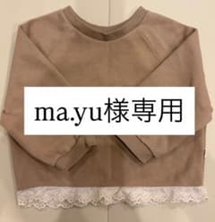 【ma.yu様専用】Aosta レース付きトレーナーのサムネイル