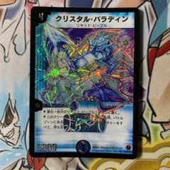 デュエルマスターズ クリスタル・パラディンのサムネイル