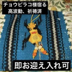 金運上昇 開運 チョウピラコ様宿る 金福御守のサムネイル