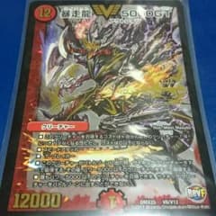 暴走龍5000gtのサムネイル