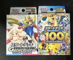 最安ショップ比較】 【9種セット】ポケモンカードゲーム スタート