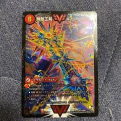 デュエルマスターズ 無敵王剣 ギガハートのサムネイル