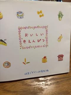 おいしい色えんぴつ 視覚デザイン研究所編のサムネイル