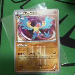 ポケモンカード アーケオス 075/069 UR BW4 - メルカリ