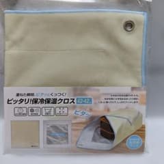 ピッタリ！保冷保温クロス 42×42cm お弁当包み　結ぶ手間なし　お子様も簡単のサムネイル