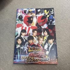 ルパンレンジャーvsパトレンジャー パンフレット　ルパパトのサムネイル