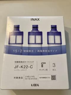 リクシル　浄水カートリッジ JF-K22-Cのサムネイル