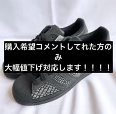 アディダス adidas×ATMOS スーパースター R-SNK ジースネークのサムネイル