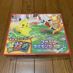 ファミリーポケモンカードゲーム　②のサムネイル