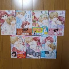 ちぃ様専用②　私は天才を飼っている5～7巻のサムネイル