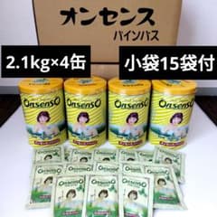 オンセンスパインバス2.1Kg×4缶 50g15袋 - メルカリ