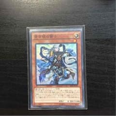 遊戯王青き眼の賢士のサムネイル