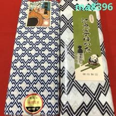 ma8396 浴衣 反物 2点セット 白×紺 綿生地 未仕立て 綿 リメイク 