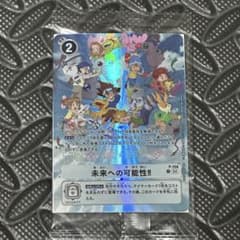 未開封】デジモンカードゲーム 未来への可能性!! P-156プロモ - メルカリ