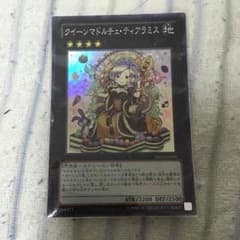 クイーンマドルチェ・ティアラミスのサムネイル