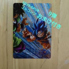 ドラゴンボールスーパーダイバース gor パラレル孫悟空BR sdv8-035