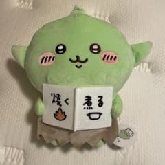 ちいかわ ゴブリンBIGぬいぐるみのサムネイル