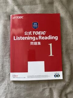 Thumbnail of 公式TOEIC Listening & Reading問題集 1