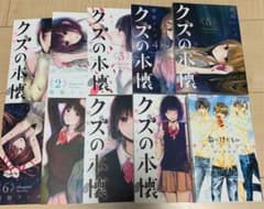 Reito様専用　クズの本懐 9巻＋花にけだもの続編1冊　レンタルアップ品のサムネイル