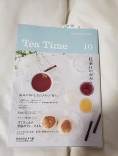 Tea Time 10のサムネイル